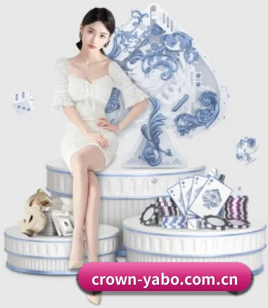 crown-yabo.com.cn APP 界面